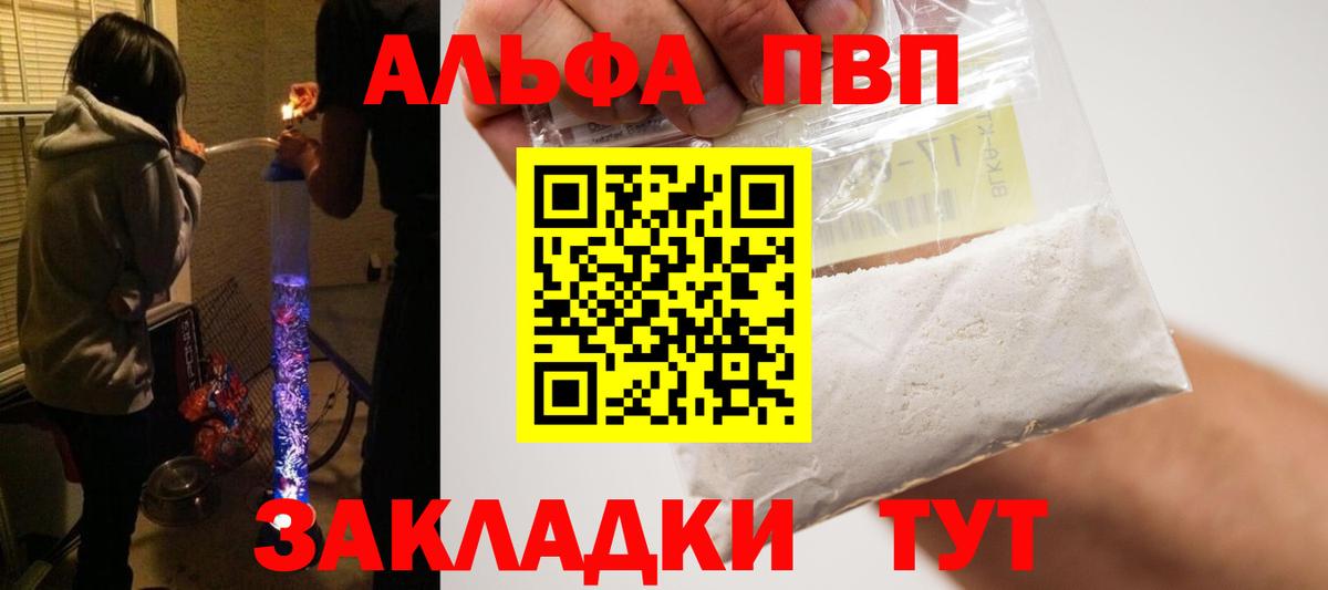 Alpha-PVP кристаллы Краснокаменск
