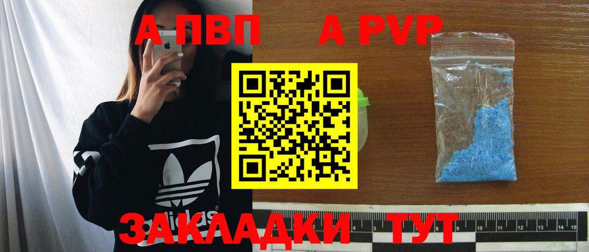 Краснокаменск  как найти   Вход с VPN  Alfa_PVP мука  Альфа ПВП крисы CK 
