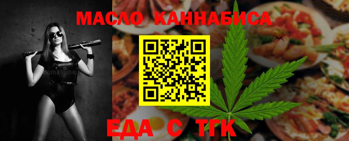 Печенье с ТГК марихуана  Вход с VPN  Краснокаменск 
