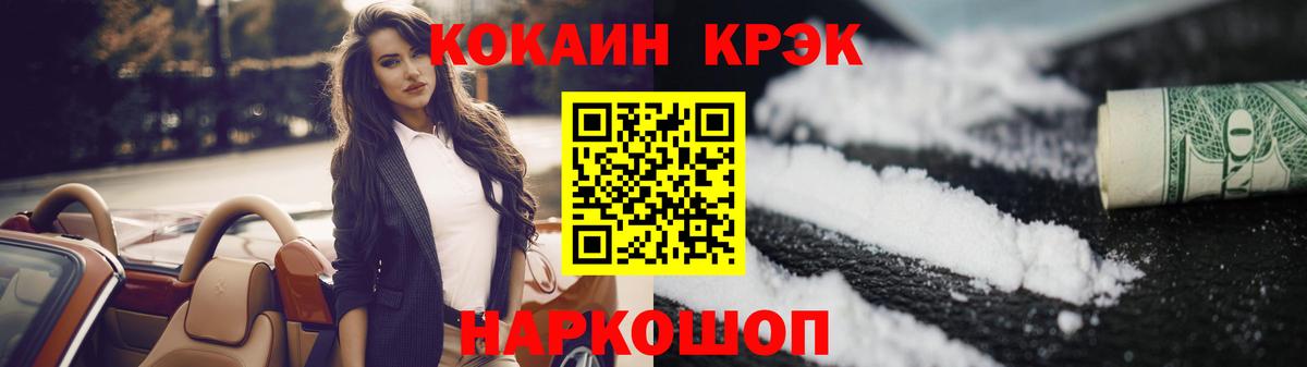 Cocaine Columbia Краснокаменск