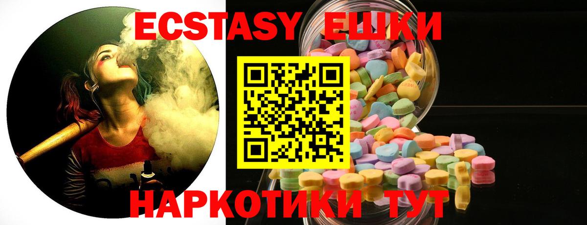 Ecstasy Philipp Plein  Вход с VPN  Краснокаменск  МЕГА сайт  Экстази MDMA  Ecstasy 