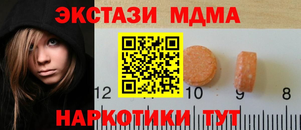Экстази таблы Краснокаменск