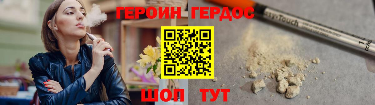 Краснокаменск  ГЕРОИН Афган  ГЕРОИН  Вход с VPN 