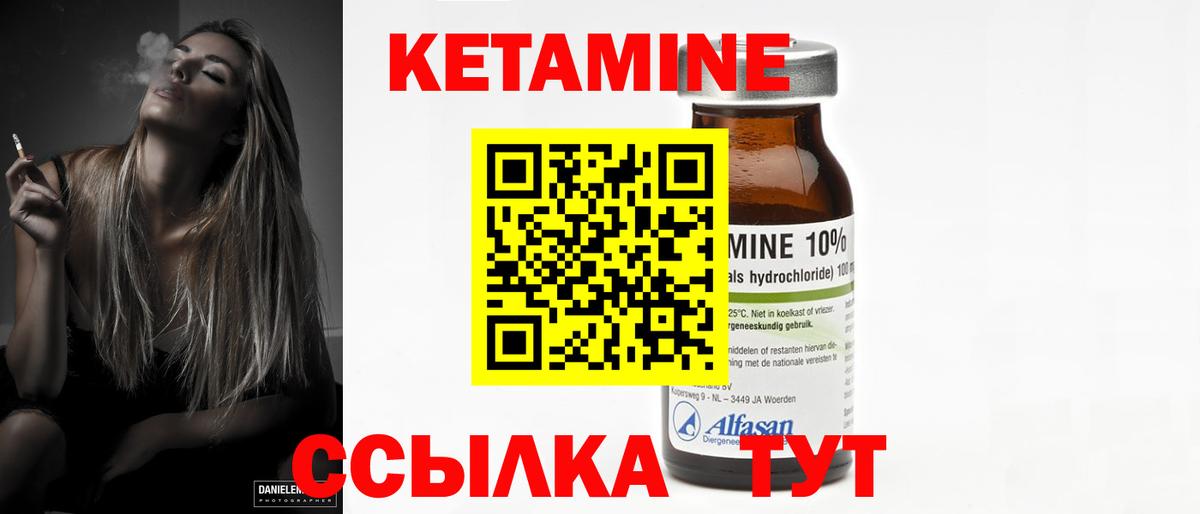Краснокаменск  блэк спрут зеркало  КЕТАМИН VHQ  Вход с VPN  Кетамин ketamine 