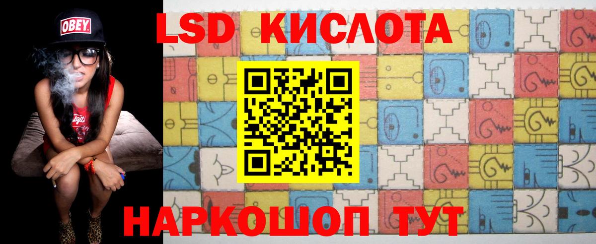 Краснокаменск  ЛСД экстази кислота  Вход с VPN 
