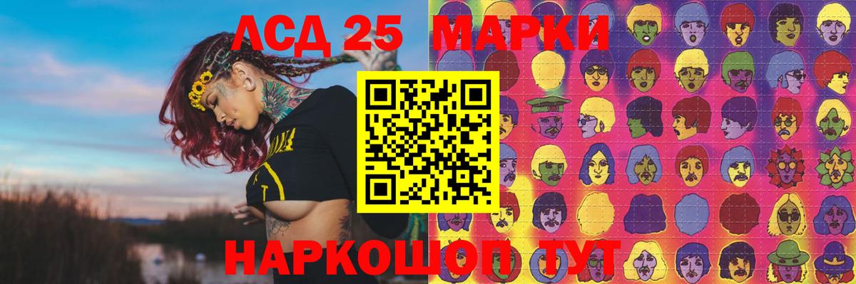 LSD-25 экстази ecstasy Краснокаменск