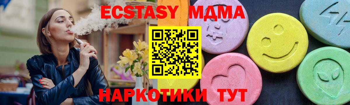 МДМА кристаллы Краснокаменск