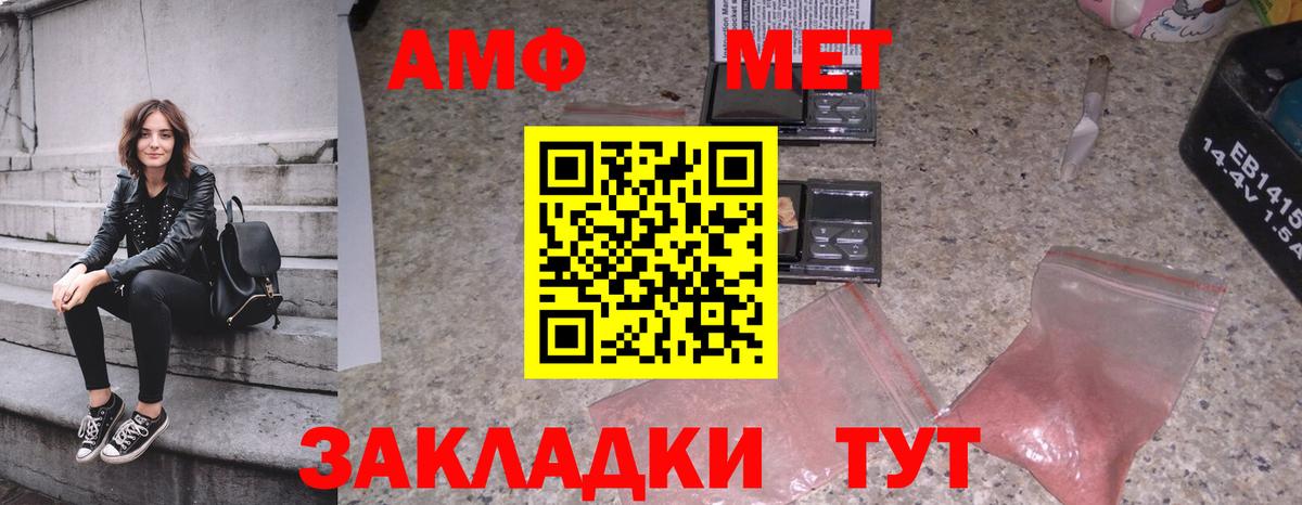 МЕТАМФЕТАМИН кристалл  Вход с VPN  Краснокаменск  МЕТАМФЕТАМИН  МЕТАМФЕТАМИН кристалл 