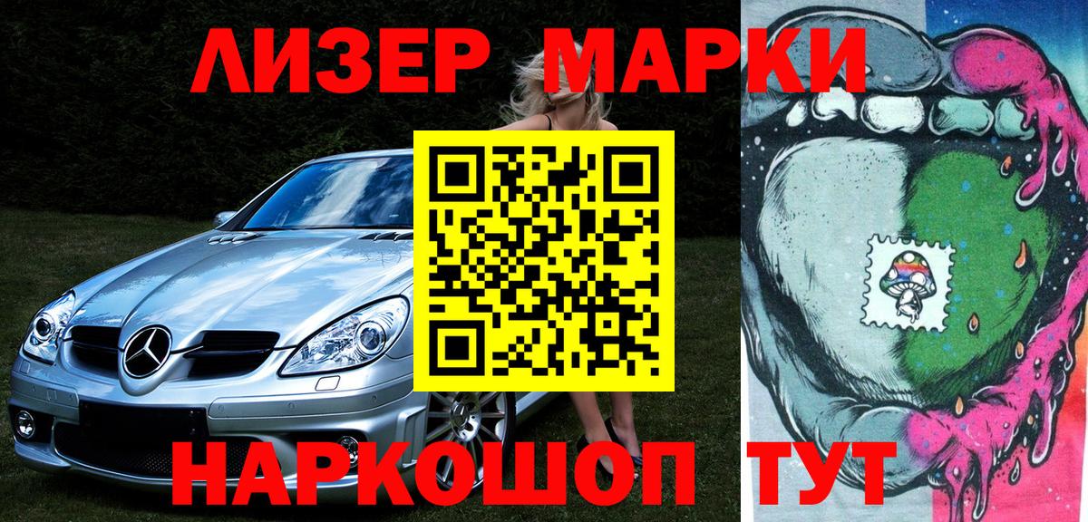 Марки N-bome 1,8мг  Вход с VPN  Марки N-bome 1,8мг  Краснокаменск 
