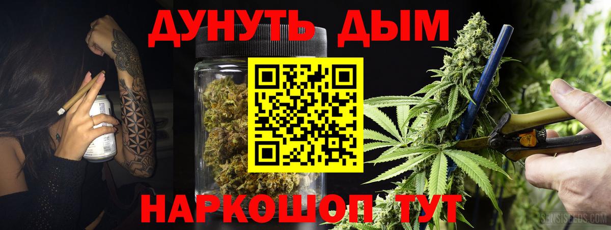 Бошки Шишки конопля Краснокаменск